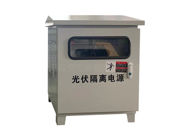 光伏發電配套的三相干式隔離變壓器270V變400V