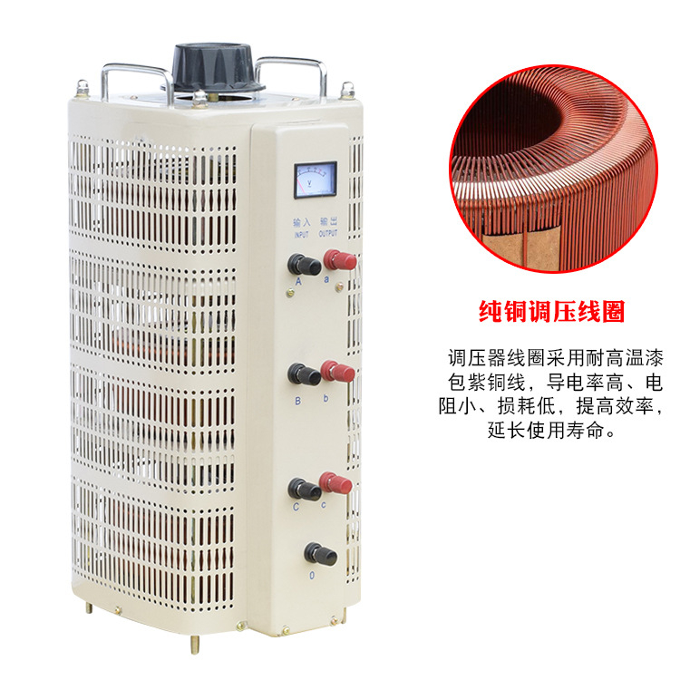 TSGC2-30KW 380/0-420自耦接觸式調壓器30KVA 3000VA