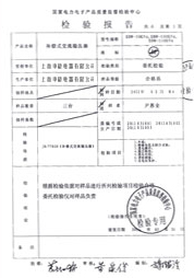 出廠報(bào)告