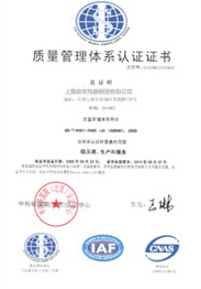質(zhì)量證書